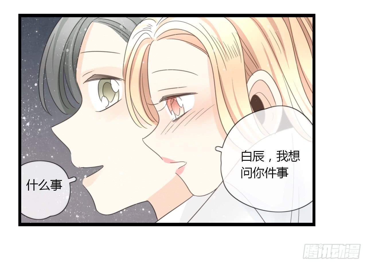 《我的人生才不是女二号》天哪！我的告白也太羞耻了吧！ 第39页