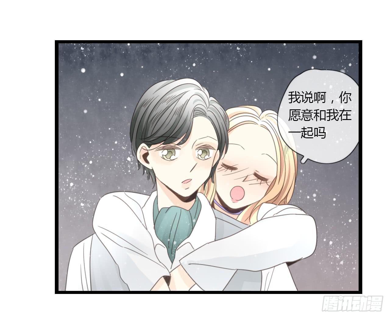 《我的人生才不是女二号》天哪！我的告白也太羞耻了吧！ 第42页