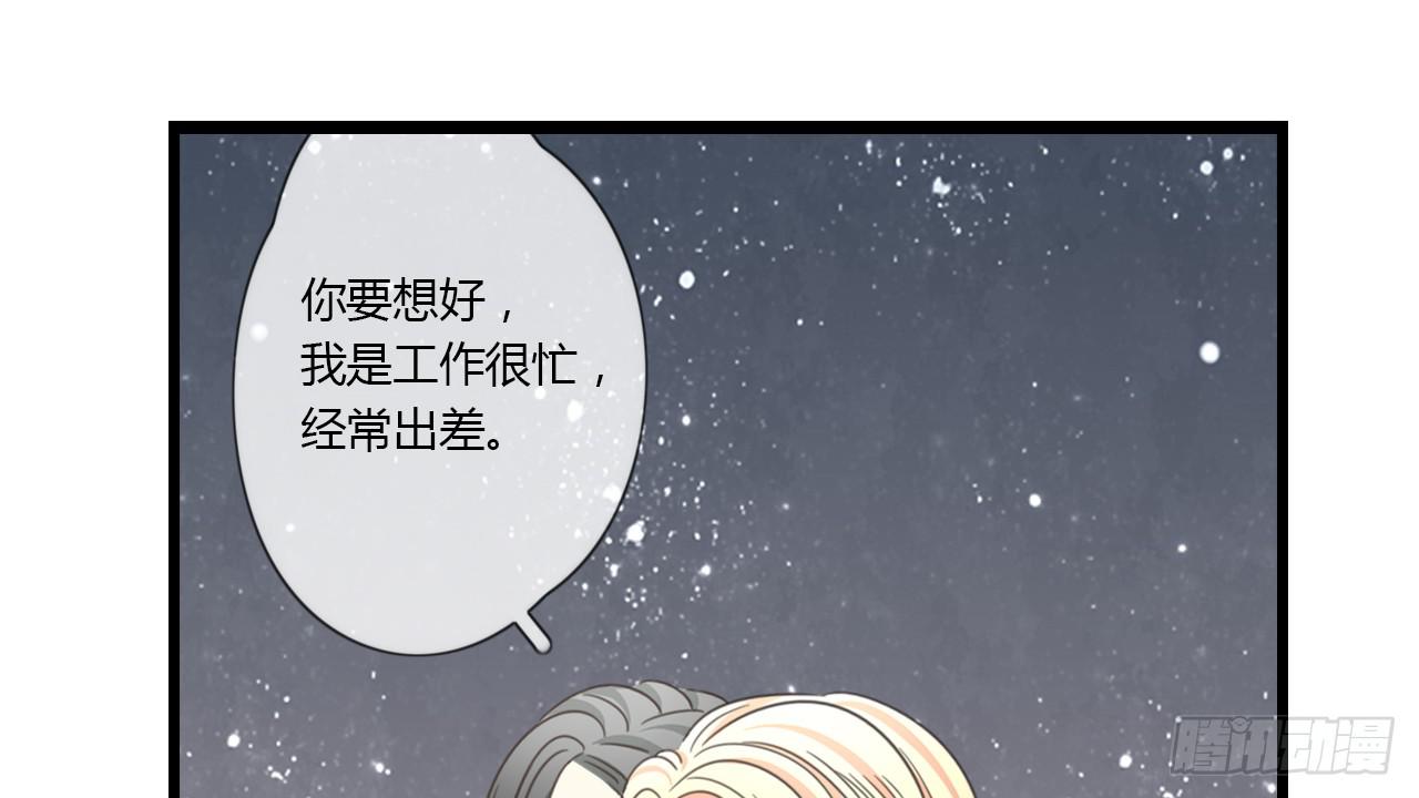 《我的人生才不是女二号》天哪！我的告白也太羞耻了吧！ 第43页