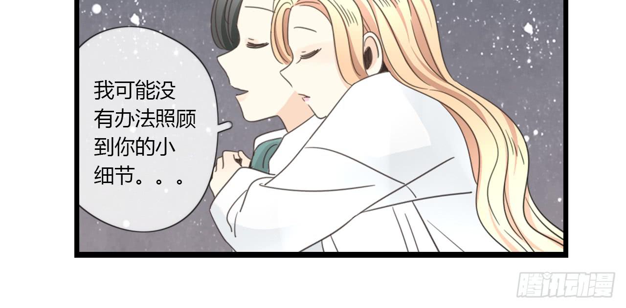 《我的人生才不是女二号》天哪！我的告白也太羞耻了吧！ 第44页