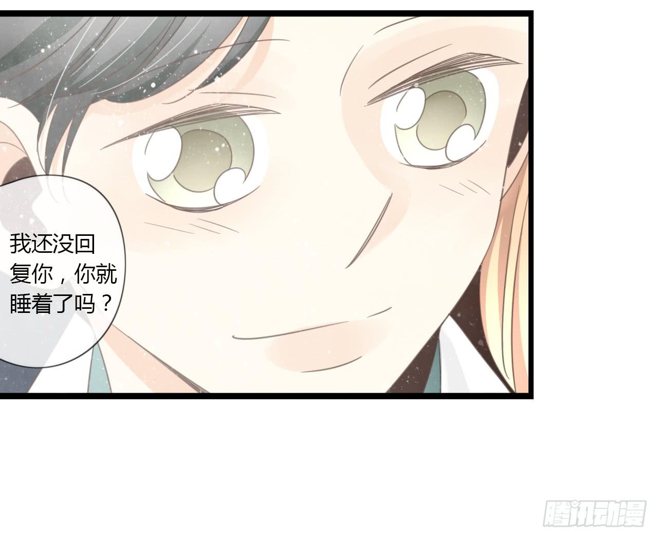 《我的人生才不是女二号》天哪！我的告白也太羞耻了吧！ 第46页