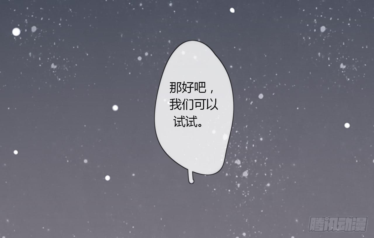 《我的人生才不是女二号》天哪！我的告白也太羞耻了吧！ 第48页