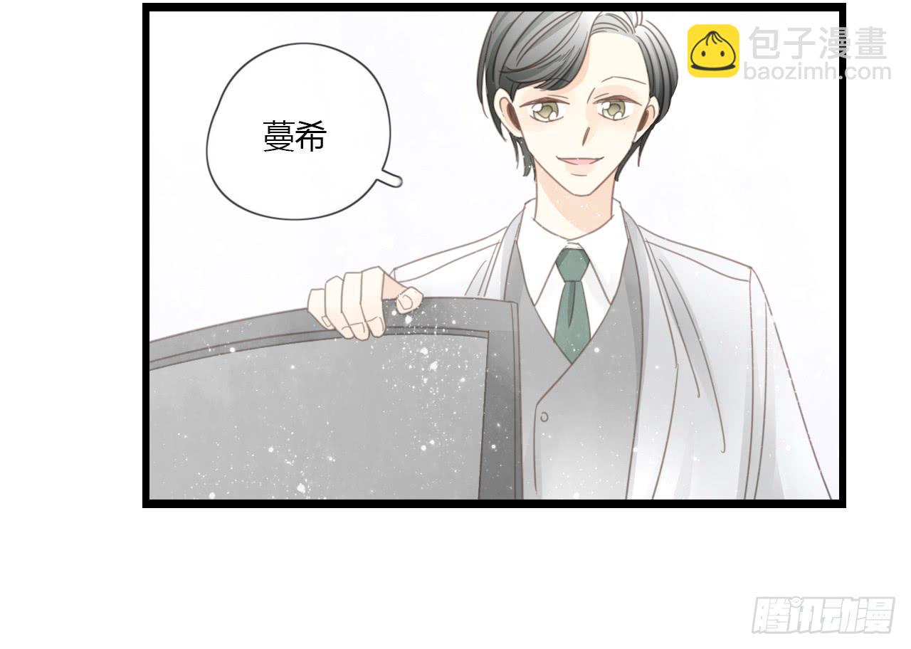 《我的人生才不是女二号》天哪！我的告白也太羞耻了吧！ 第4页