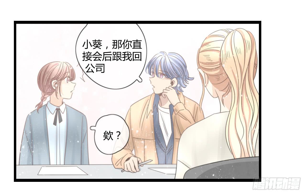 《我的人生才不是女二号》想要，就自己来拿 第10页