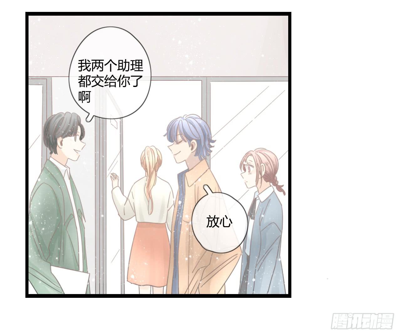 《我的人生才不是女二号》想要，就自己来拿 第15页