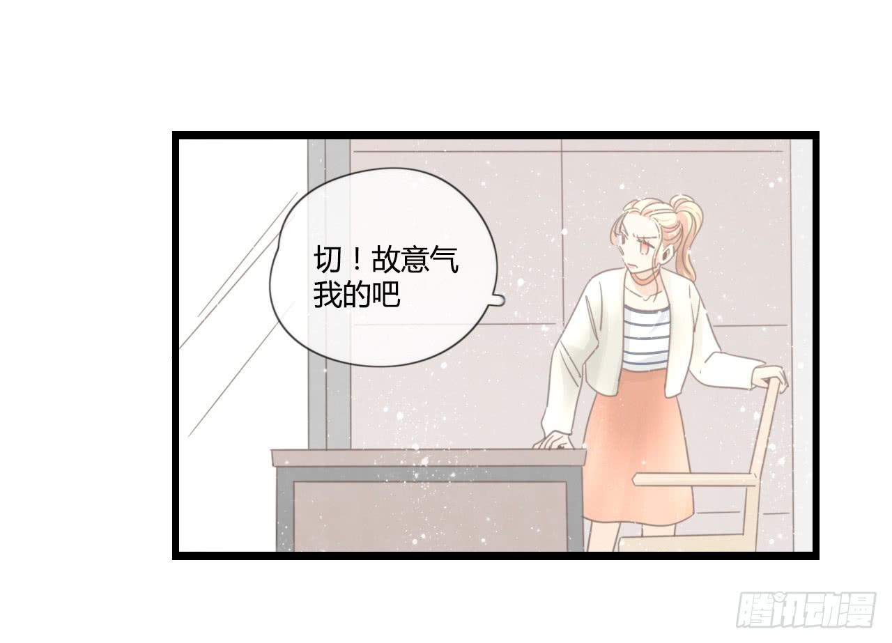 《我的人生才不是女二号》想要，就自己来拿 第16页