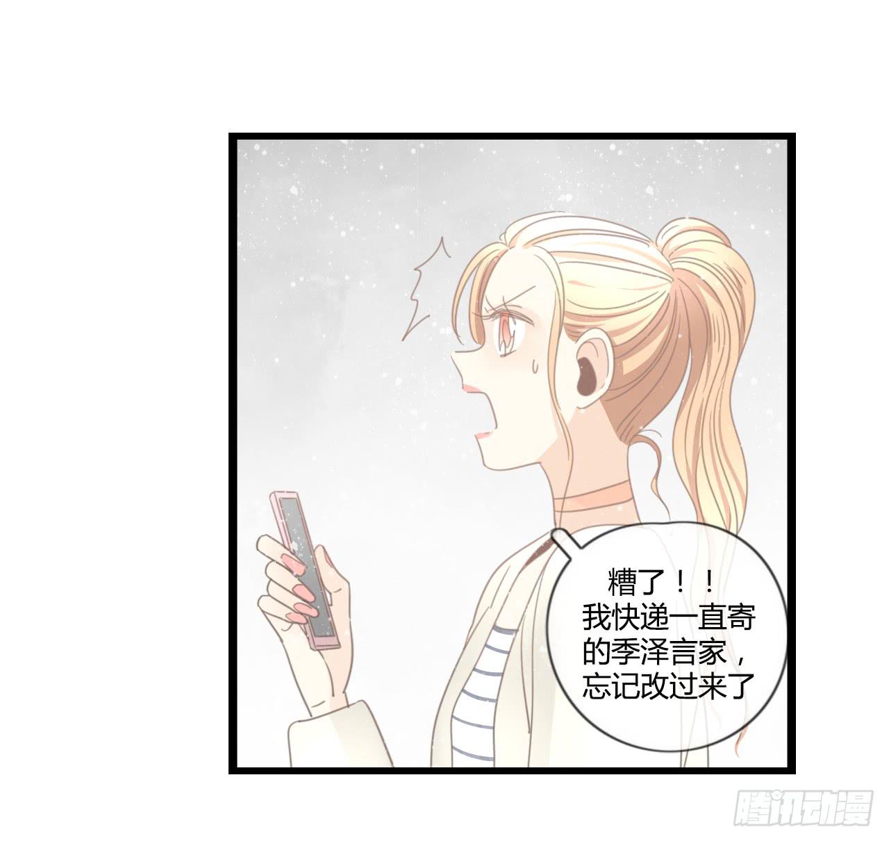 《我的人生才不是女二号》想要，就自己来拿 第19页