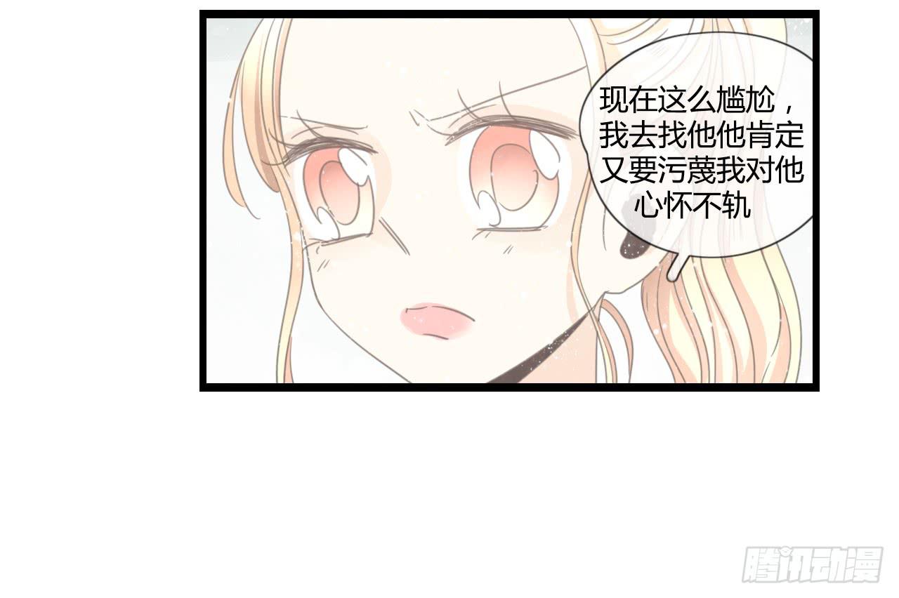 《我的人生才不是女二号》想要，就自己来拿 第22页