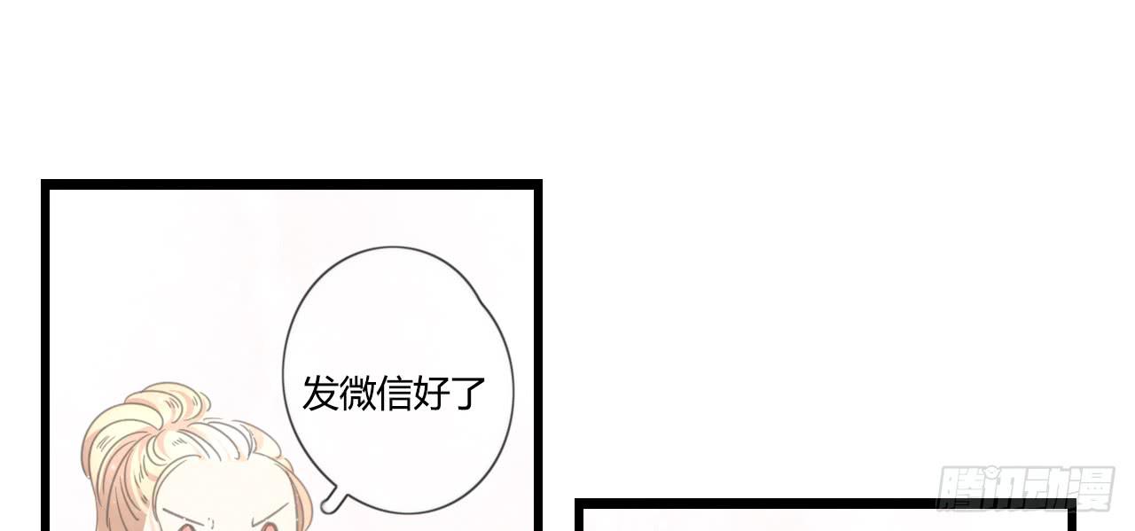 《我的人生才不是女二号》想要，就自己来拿 第23页