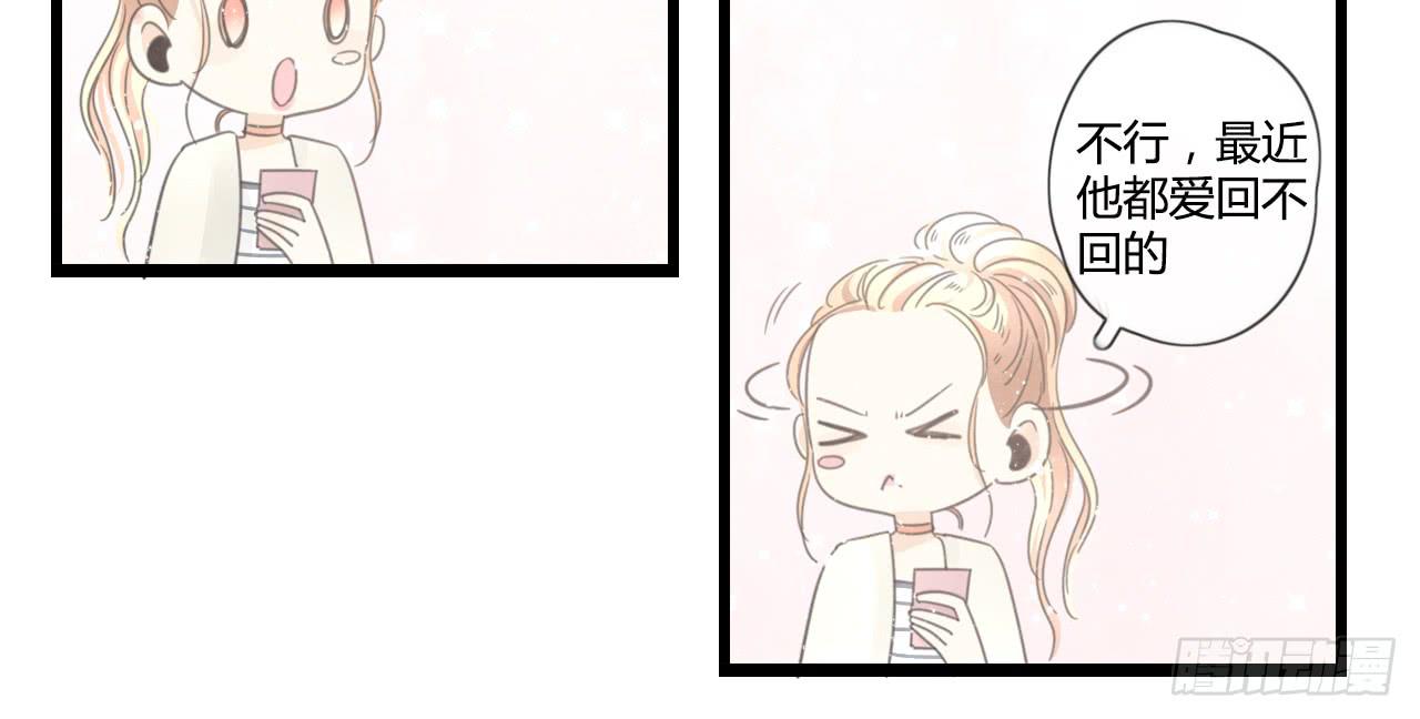 《我的人生才不是女二号》想要，就自己来拿 第24页