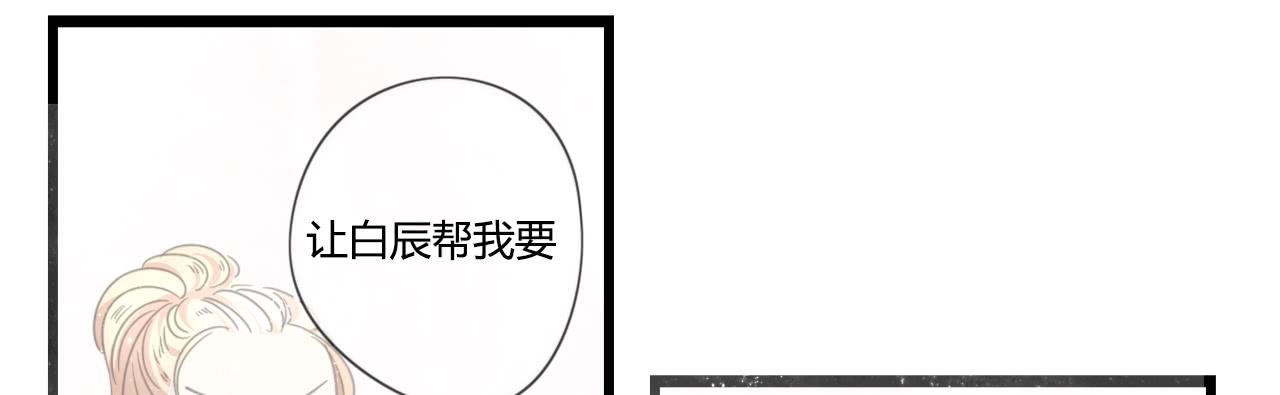 《我的人生才不是女二号》想要，就自己来拿 第25页