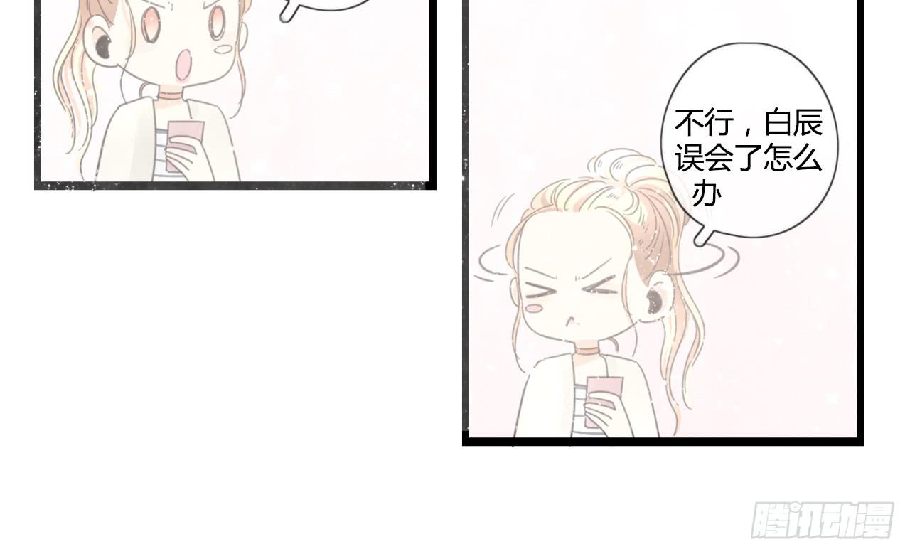 《我的人生才不是女二号》想要，就自己来拿 第26页