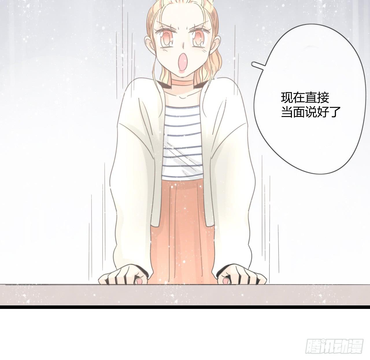 《我的人生才不是女二号》想要，就自己来拿 第28页