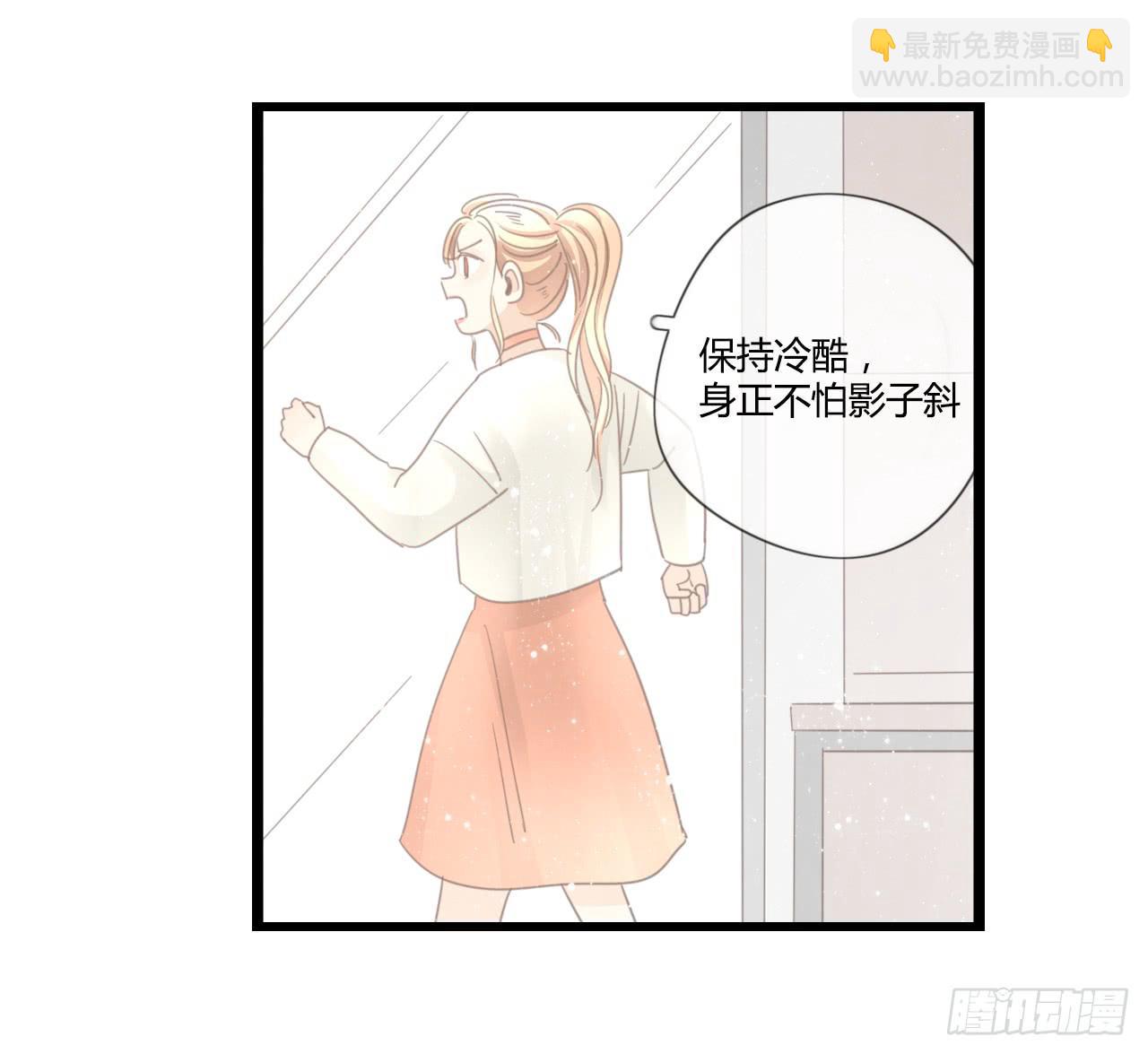 《我的人生才不是女二号》想要，就自己来拿 第29页