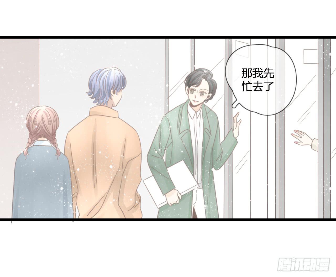 《我的人生才不是女二号》想要，就自己来拿 第30页