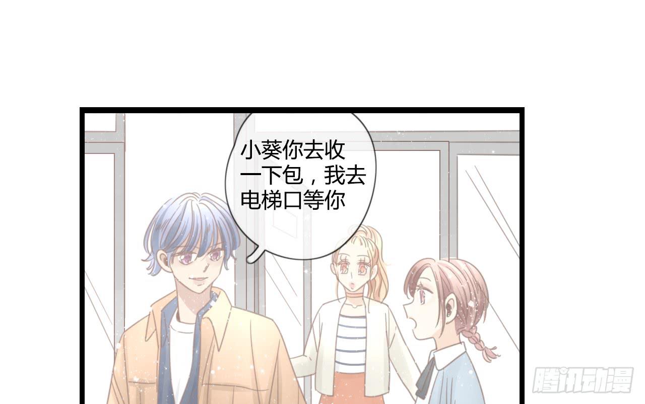 《我的人生才不是女二号》想要，就自己来拿 第31页