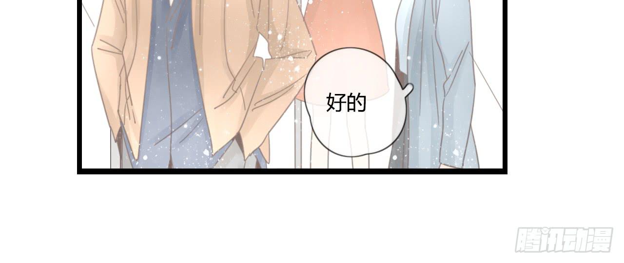 《我的人生才不是女二号》想要，就自己来拿 第32页
