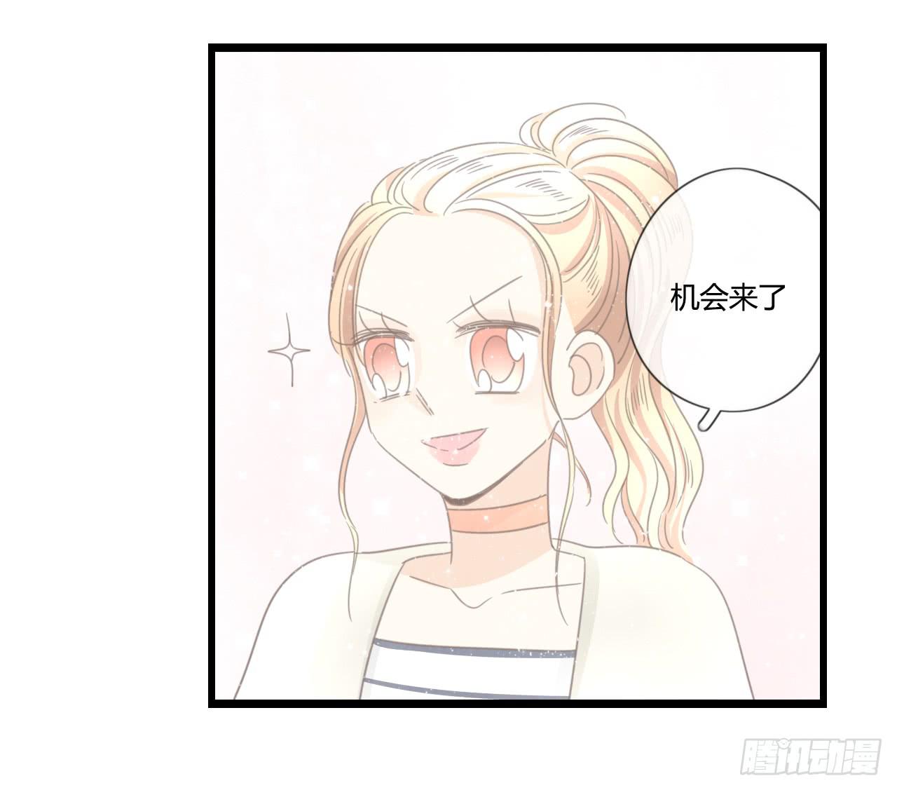 《我的人生才不是女二号》想要，就自己来拿 第33页