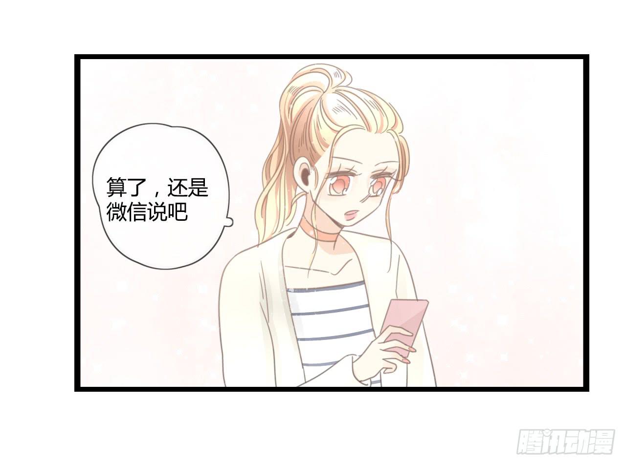 《我的人生才不是女二号》想要，就自己来拿 第39页