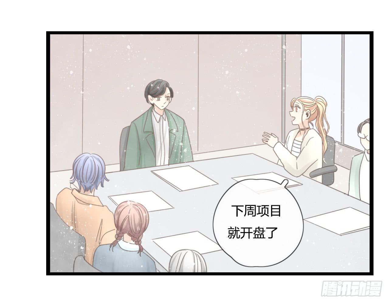 《我的人生才不是女二号》想要，就自己来拿 第3页