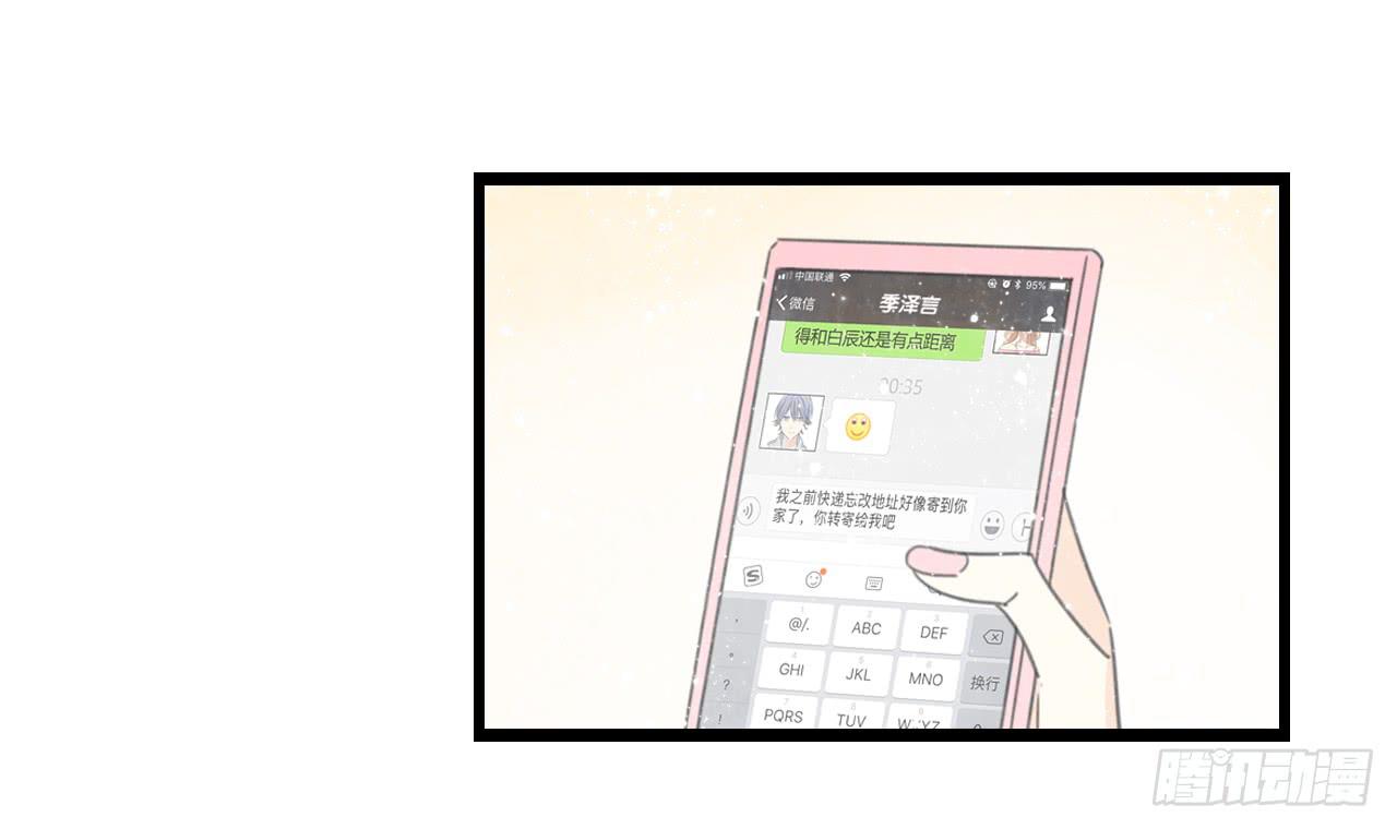 《我的人生才不是女二号》想要，就自己来拿 第40页