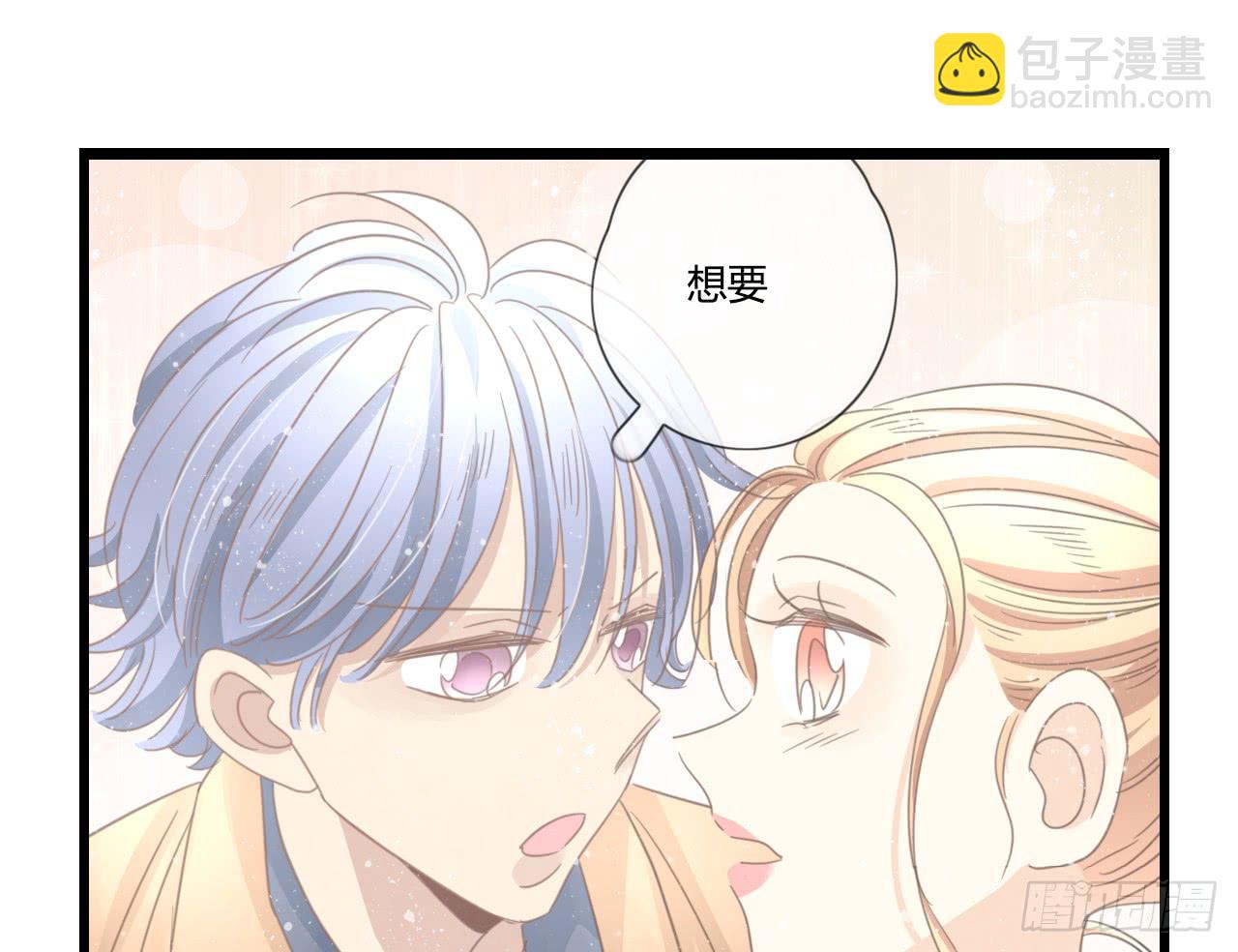 《我的人生才不是女二号》想要，就自己来拿 第44页