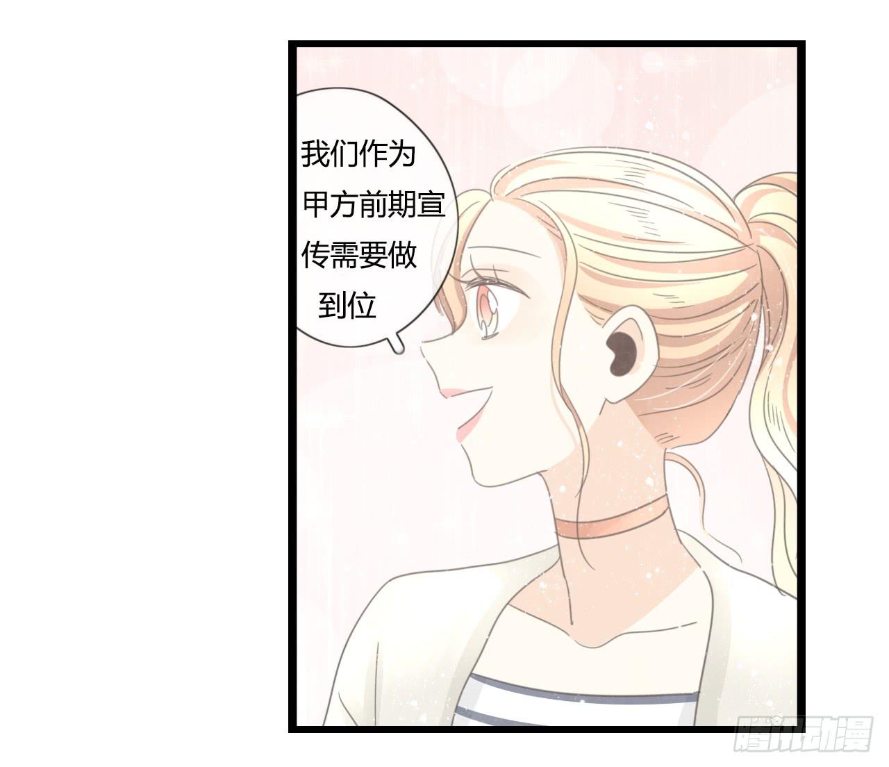 《我的人生才不是女二号》想要，就自己来拿 第4页