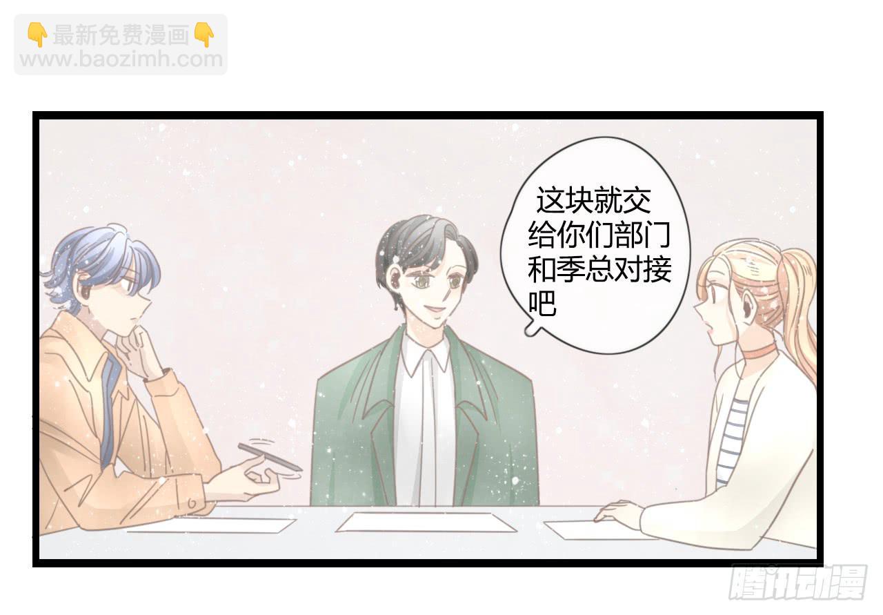 《我的人生才不是女二号》想要，就自己来拿 第5页