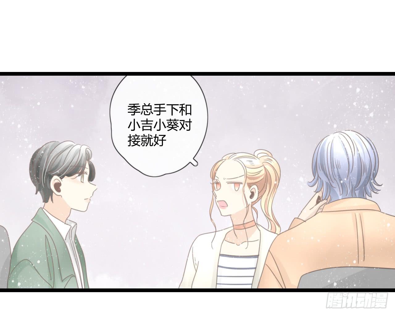 《我的人生才不是女二号》想要，就自己来拿 第7页
