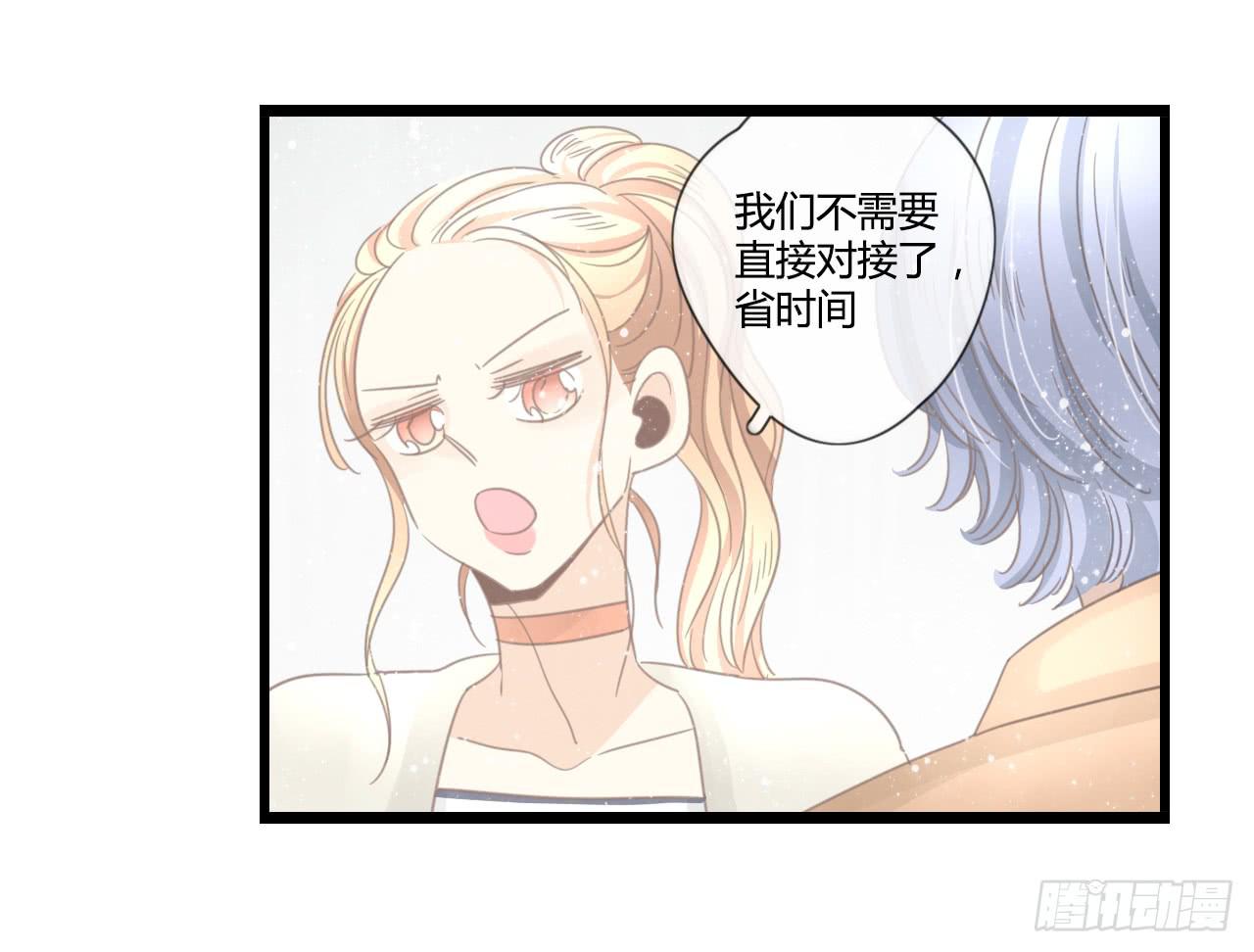 《我的人生才不是女二号》想要，就自己来拿 第8页