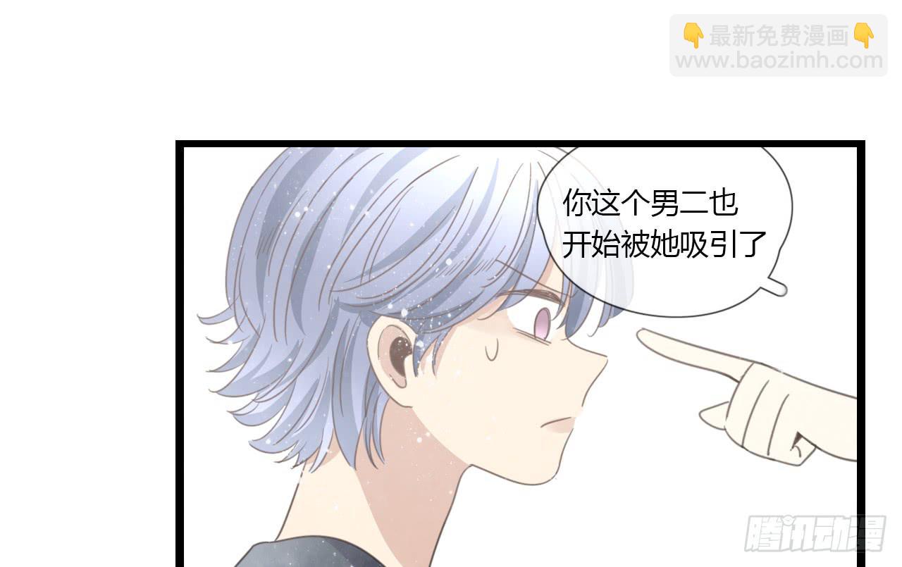 《我的人生才不是女二号》那就把向小葵介绍给我吧。 第16页