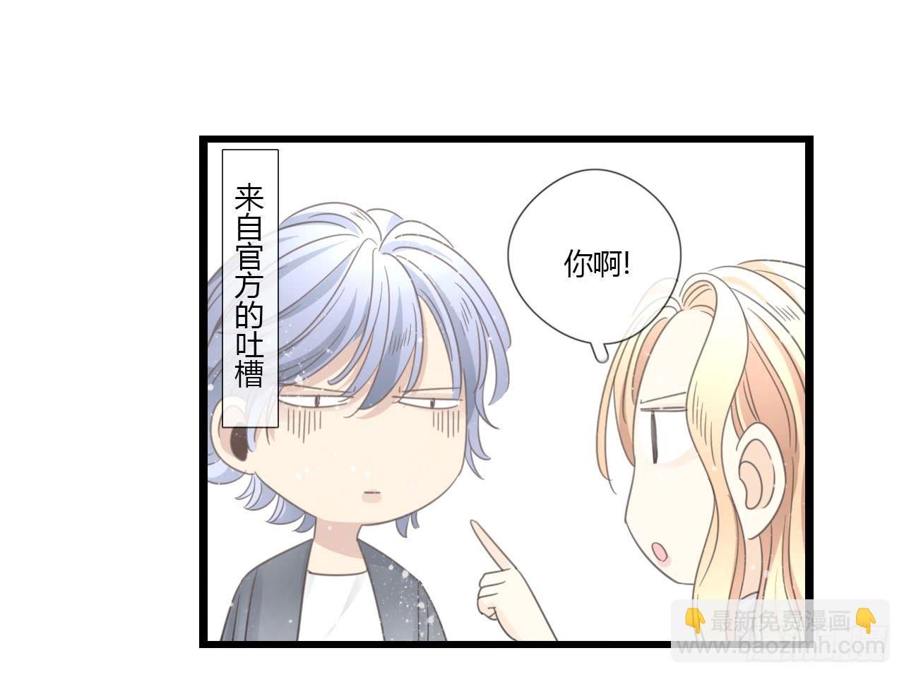 《我的人生才不是女二号》那就把向小葵介绍给我吧。 第18页