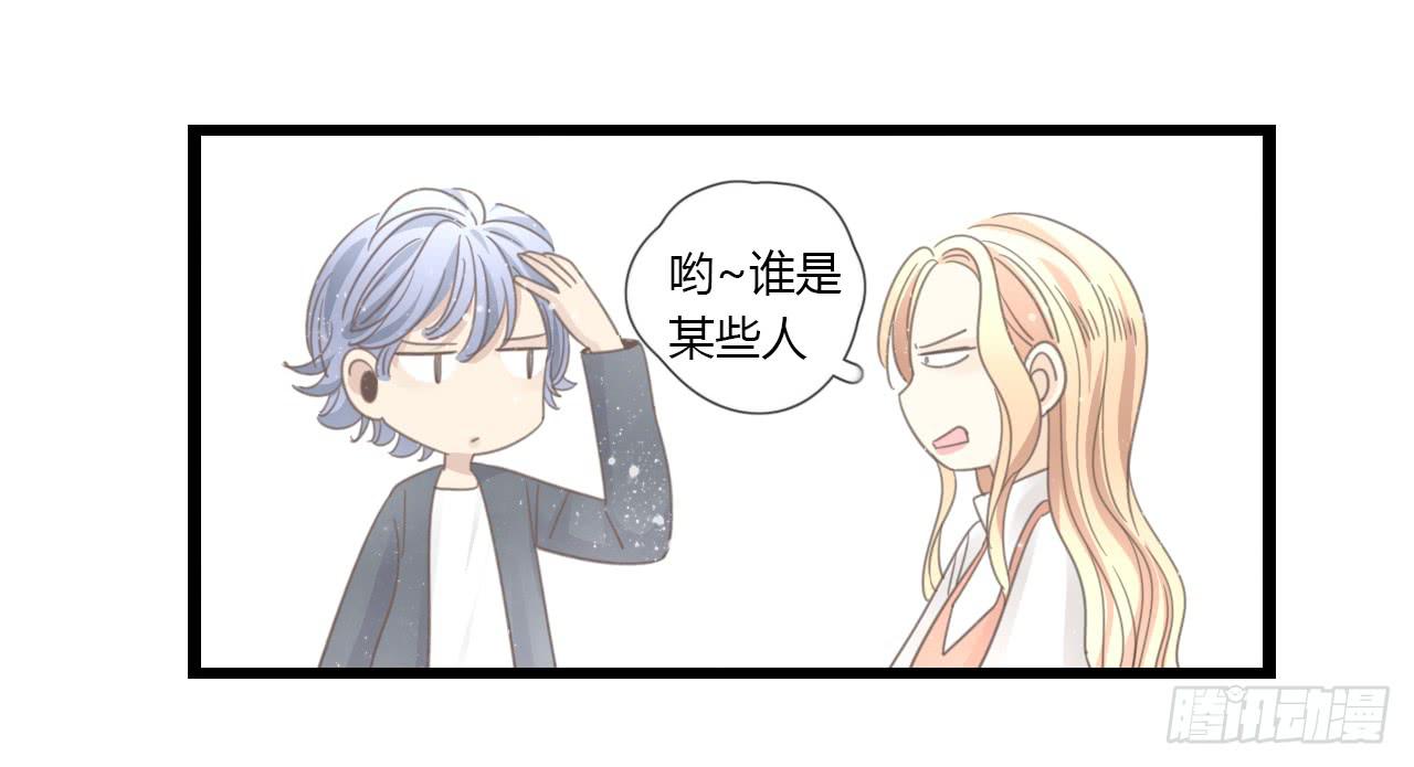 《我的人生才不是女二号》那就把向小葵介绍给我吧。 第21页