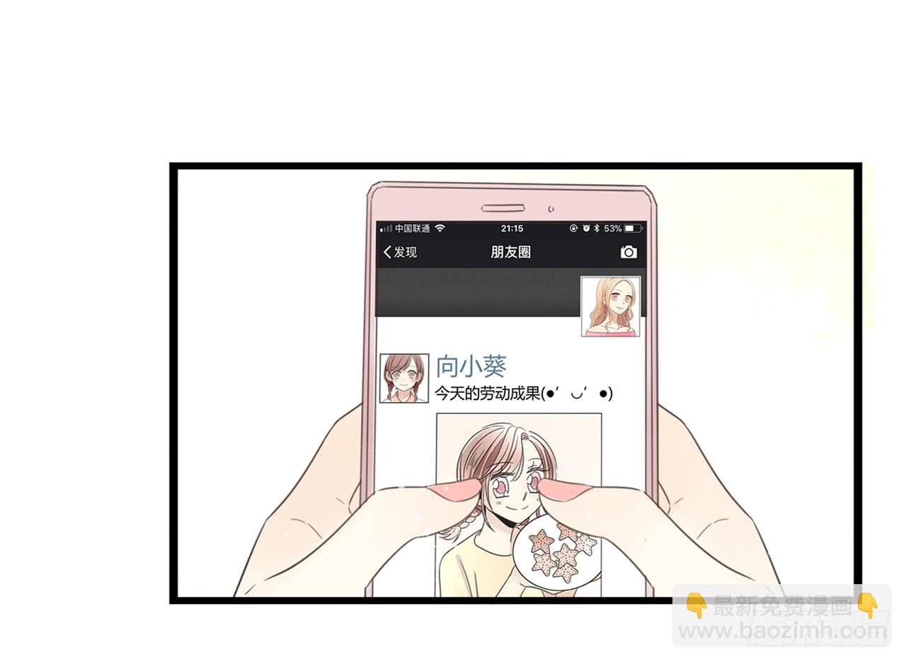 《我的人生才不是女二号》那就把向小葵介绍给我吧。 第27页