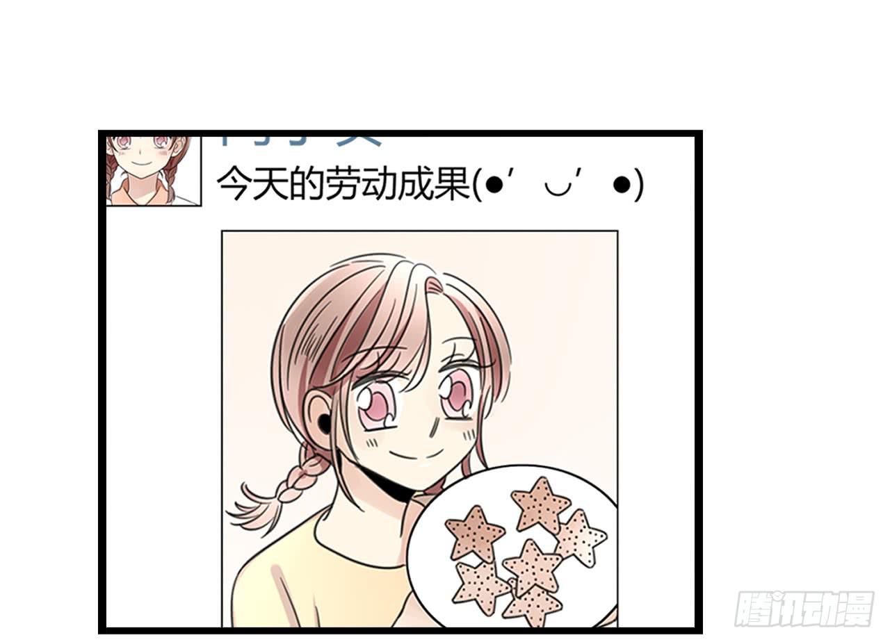 《我的人生才不是女二号》那就把向小葵介绍给我吧。 第28页