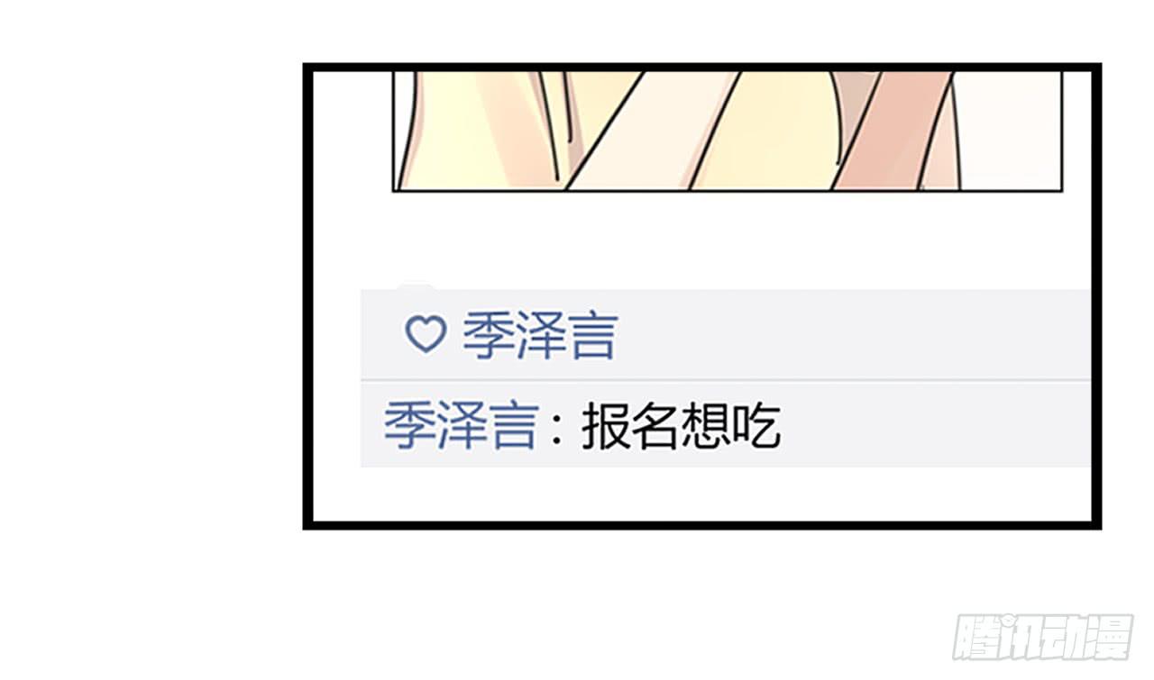 《我的人生才不是女二号》那就把向小葵介绍给我吧。 第29页