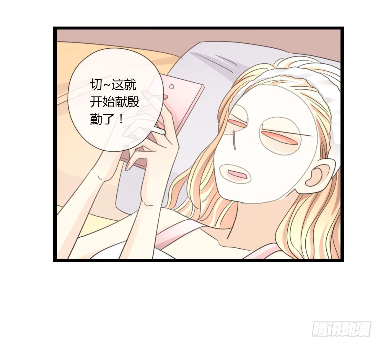 《我的人生才不是女二号》那就把向小葵介绍给我吧。 第30页