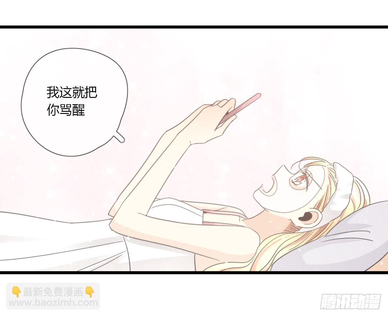 《我的人生才不是女二号》那就把向小葵介绍给我吧。 第32页