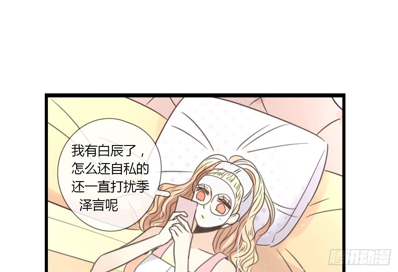 《我的人生才不是女二号》那就把向小葵介绍给我吧。 第36页