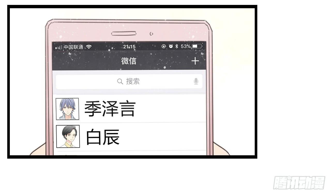 《我的人生才不是女二号》那就把向小葵介绍给我吧。 第38页