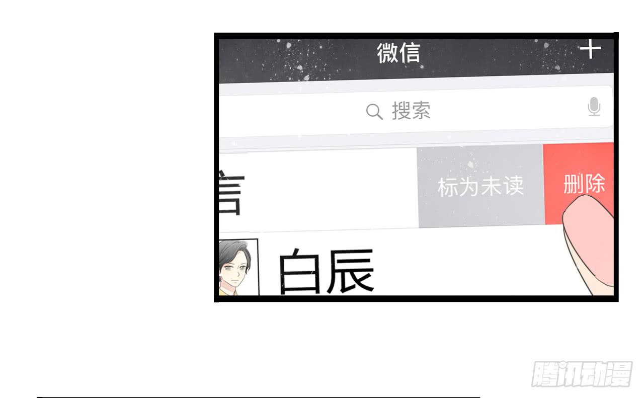 《我的人生才不是女二号》那就把向小葵介绍给我吧。 第39页
