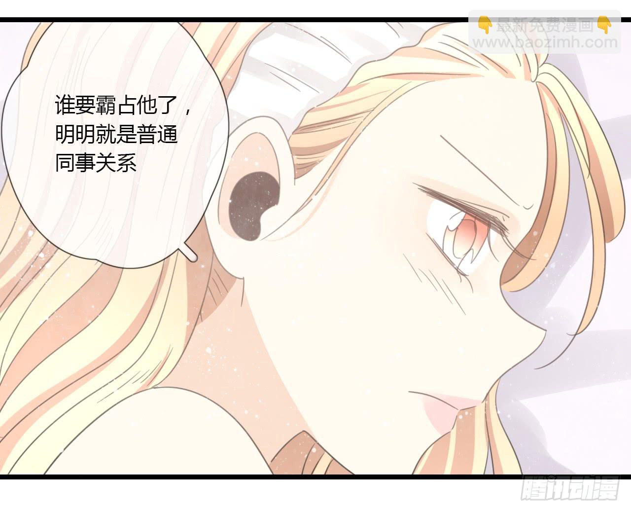 《我的人生才不是女二号》那就把向小葵介绍给我吧。 第43页