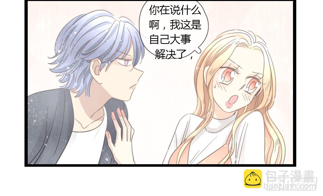《我的人生才不是女二号》那就把向小葵介绍给我吧。 第4页