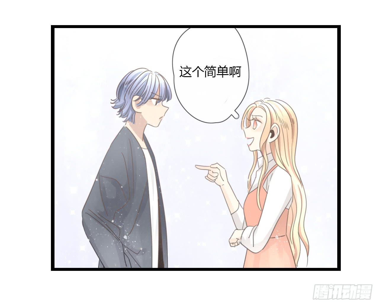 《我的人生才不是女二号》那就把向小葵介绍给我吧。 第7页