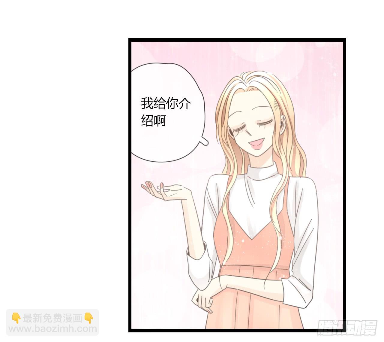 《我的人生才不是女二号》那就把向小葵介绍给我吧。 第8页