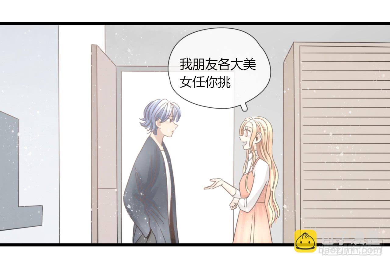 《我的人生才不是女二号》那就把向小葵介绍给我吧。 第9页