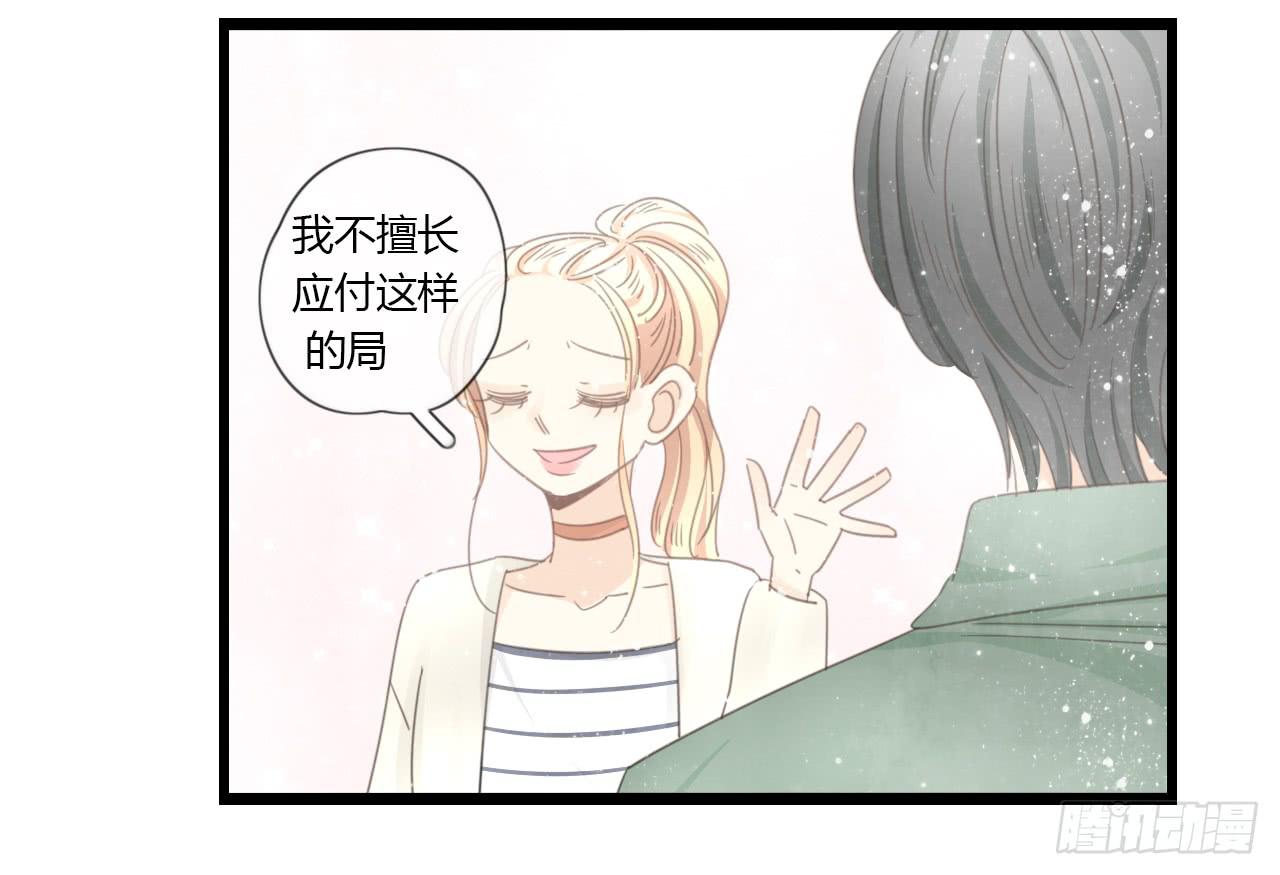 《我的人生才不是女二号》季泽言...该不会对我... 第12页