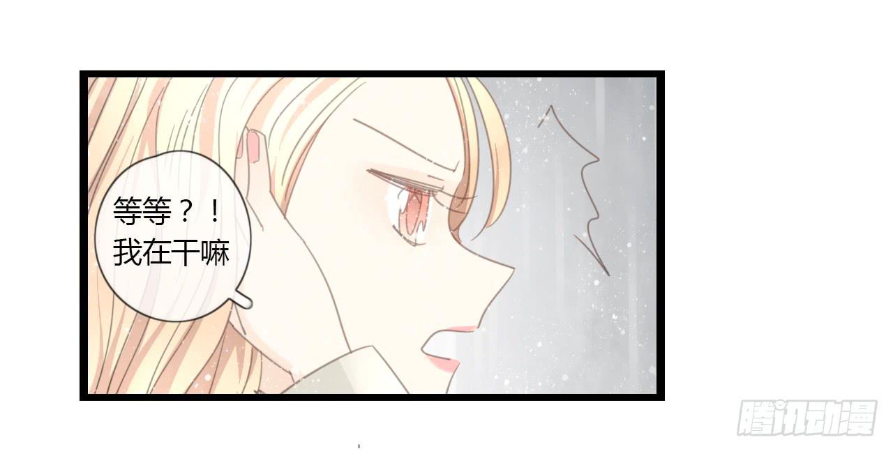《我的人生才不是女二号》季泽言...该不会对我... 第17页