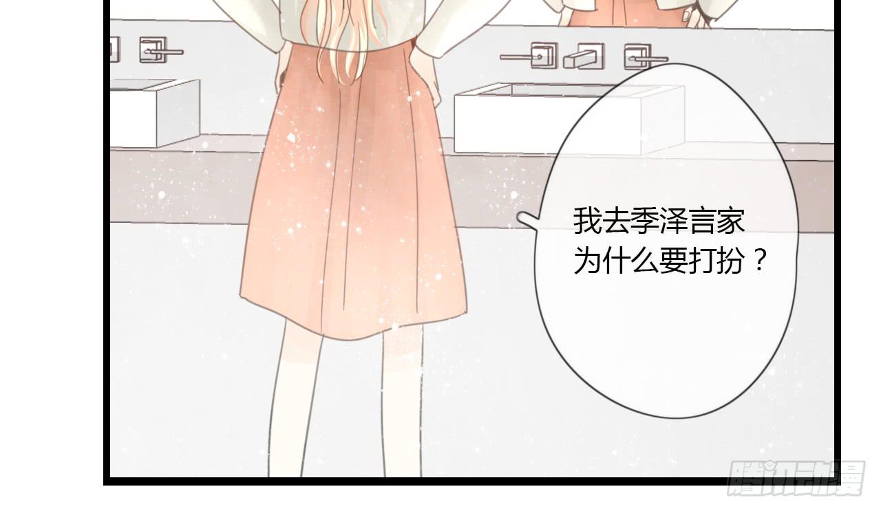 《我的人生才不是女二号》季泽言...该不会对我... 第19页