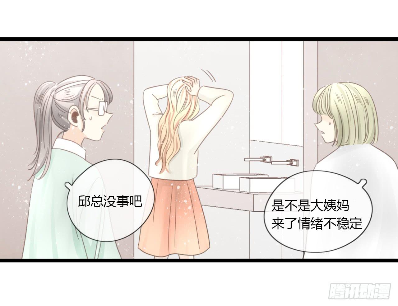 《我的人生才不是女二号》季泽言...该不会对我... 第21页